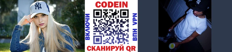 Кодеиновый сироп Lean Purple Drank  мориарти клад  Кондрово 